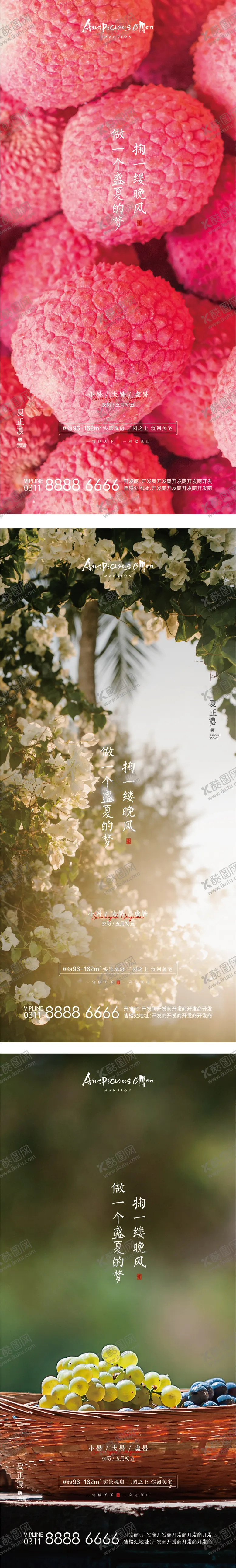编号：61884206151113459787【酷图网】源文件下载-大暑小暑处暑夏天节气海报