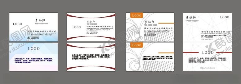 编号：78257804050644047165【酷图网】源文件下载-企业宣传名片大气简洁