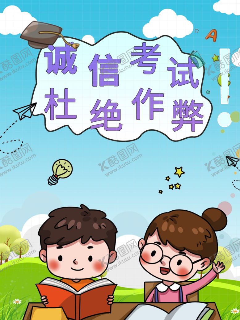 编号：39882605020041475221【酷图网】源文件下载-诚信315