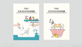 可爱创意动物插画设计