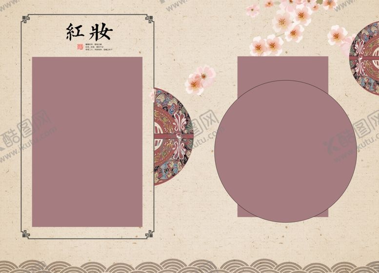 编号：60325410231421445137【酷图网】源文件下载-古风红妆