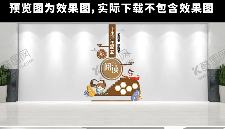 编号：76813209160817420615【酷图网】源文件下载-阅读文化墙阅览室形象学习