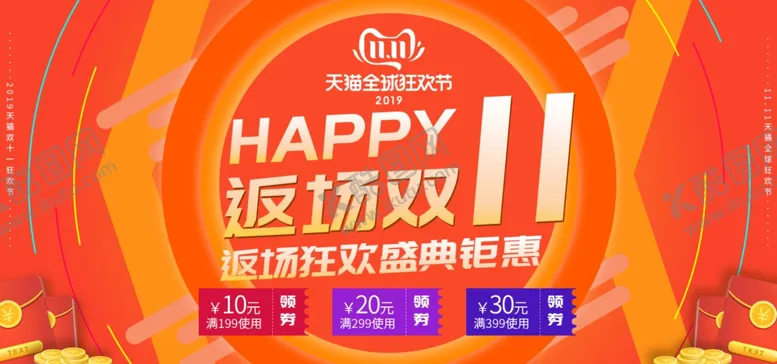 编号：53357106260930576610【酷图网】源文件下载-双12大促