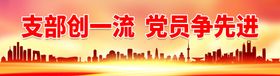 组织创优秀 干部争先进