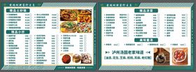 中餐厅菜单柴火鸡川菜