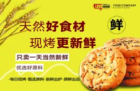 现烤糕点