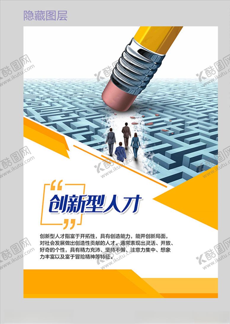 编号：23202107122358134513【酷图网】源文件下载-企业文化模板