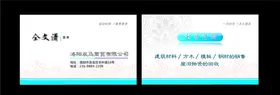 商贸名片