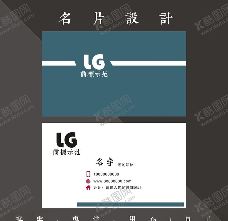 编号：19179705121517473430【酷图网】源文件下载-蓝色简洁名片
