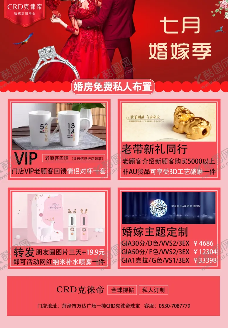 编号：52805406291329188378【酷图网】源文件下载-老庙黄金
