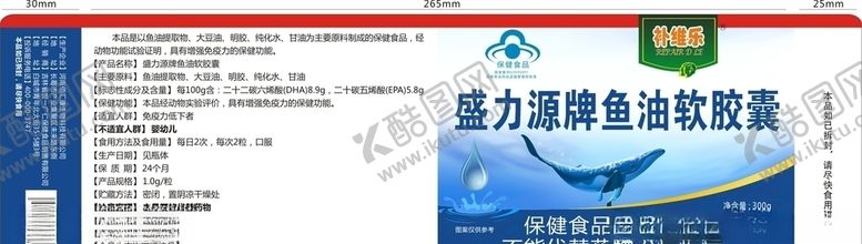 编号：31202310080932588241【酷图网】源文件下载-标签鱼肝油标签药标签