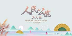 人民