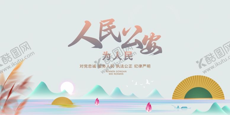 编号：30111509180216229876【酷图网】源文件下载-人民