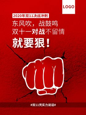 双十一海报首页海报素材