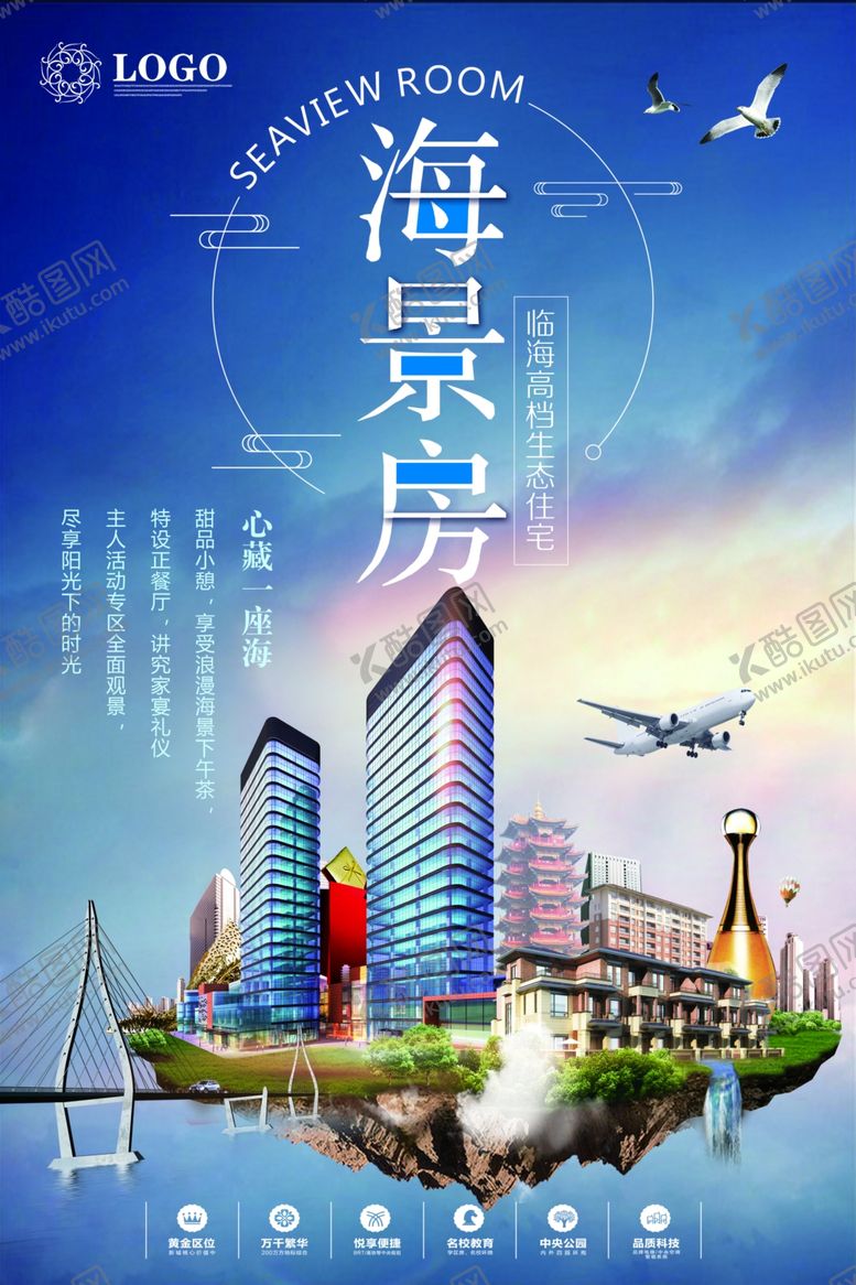 编号：74150809192052313232【酷图网】源文件下载-海景别墅