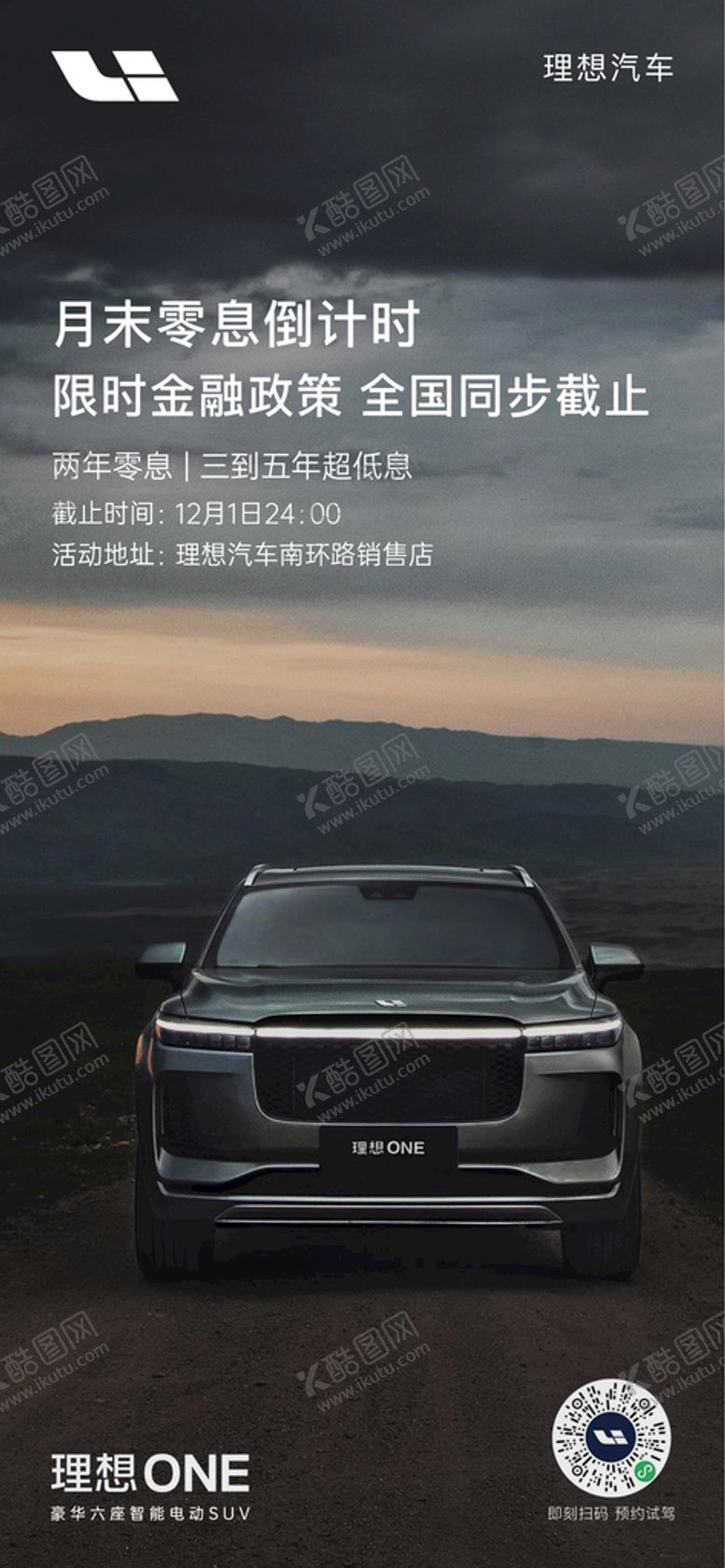 编号：03641210081045299480【酷图网】源文件下载-汽车微信图