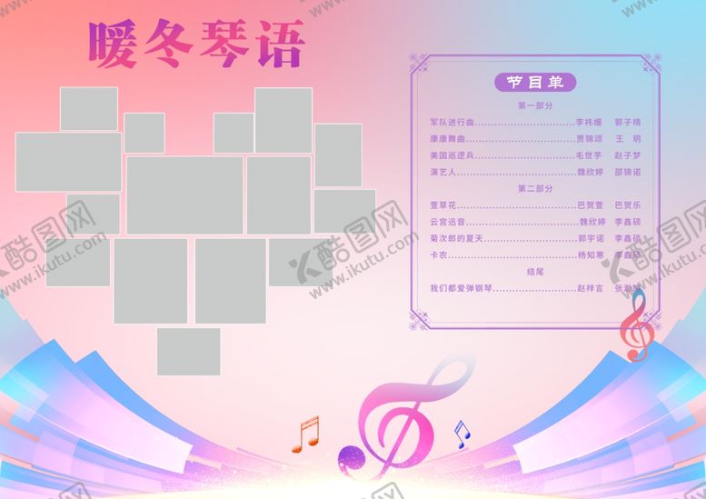 编号：82014305110203051218【酷图网】源文件下载-暖冬琴语