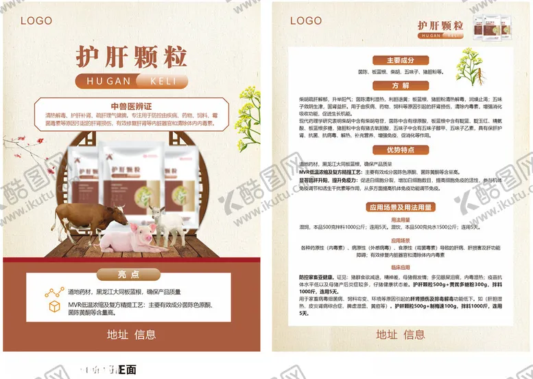 编号：85109702271603116291【酷图网】源文件下载-宣传单