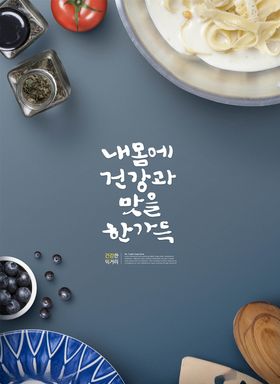 韩国美食