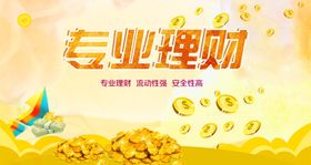 理财海报