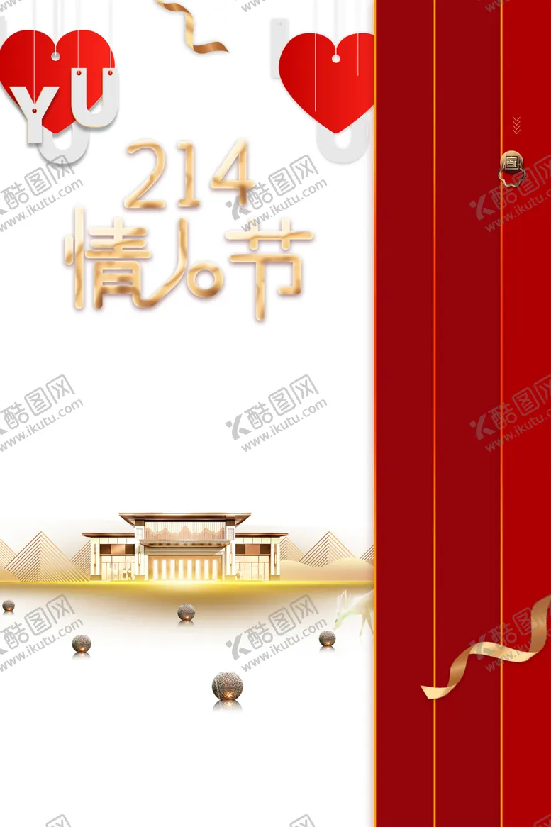 编号：58376403310053522463【酷图网】源文件下载-情人节
