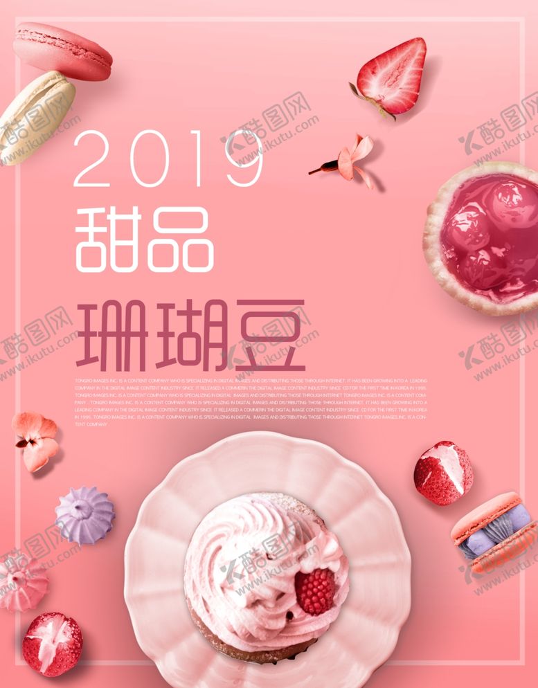 编号：51717910060051566928【酷图网】源文件下载-冰淇淋图片