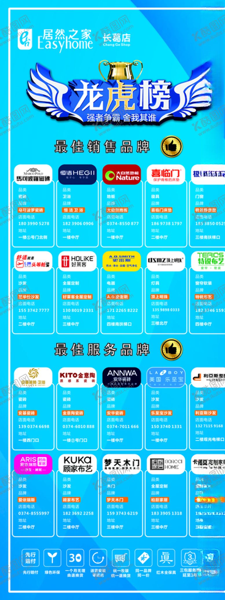 编号：59888009190651341138【酷图网】源文件下载-销售龙虎榜