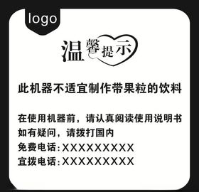 温馨提示