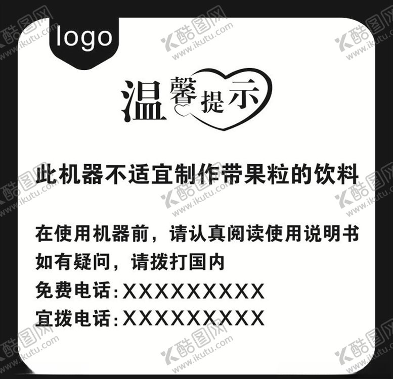 编号：23464305011904306669【酷图网】源文件下载-温馨提示
