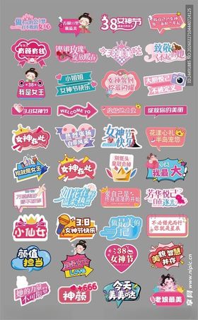 妇女节手举牌