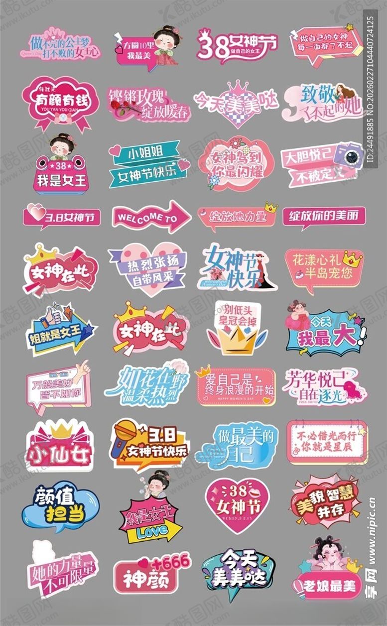 编号：99487604211504005069【酷图网】源文件下载-妇女节手举牌