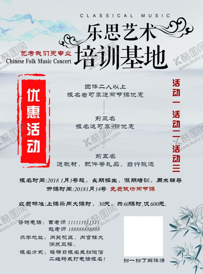 编号：36968510301951466847【酷图网】源文件下载-音乐艺术乐器宣传海报