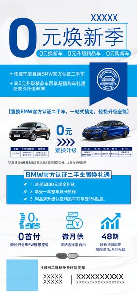 宝马BMW大客户展架