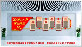 党建文化墙背景政府政活动室
