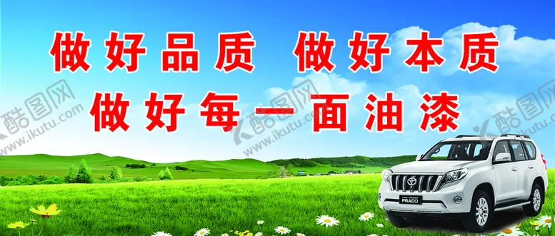 编号：14502809151742338390【酷图网】源文件下载-汽修汽车维修展架汽车维修传单