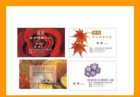 卡片名片设计素材