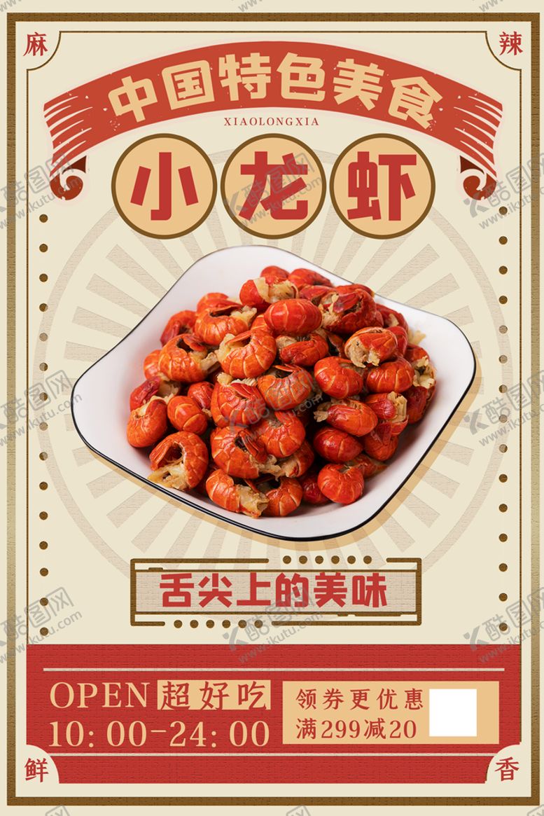 编号：26970510071657208361【酷图网】源文件下载-小零下