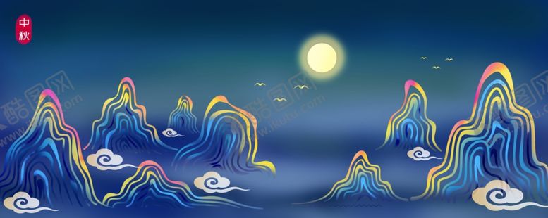 编号：28093010090346097904【酷图网】源文件下载-炫彩中秋节展板