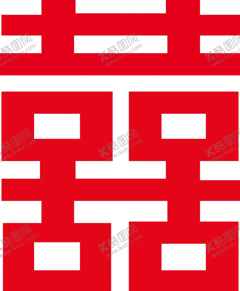 编号：71045404191020475264【酷图网】源文件下载-双喜