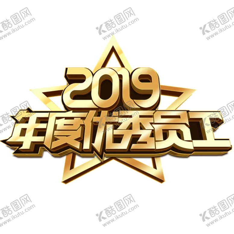 编号：83103105042349061090【酷图网】源文件下载-年会