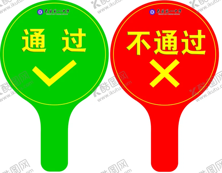 编号：21389509290134363064【酷图网】源文件下载-亮分手举牌