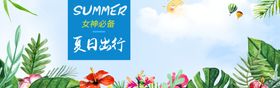 夏日防晒