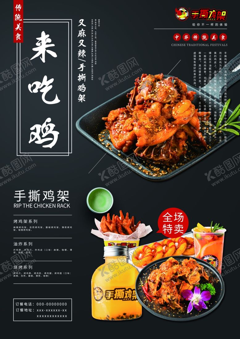 编号：69690605060844352479【酷图网】源文件下载-烧烤海报