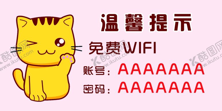 编号：67352407030358016503【酷图网】源文件下载-温馨提示