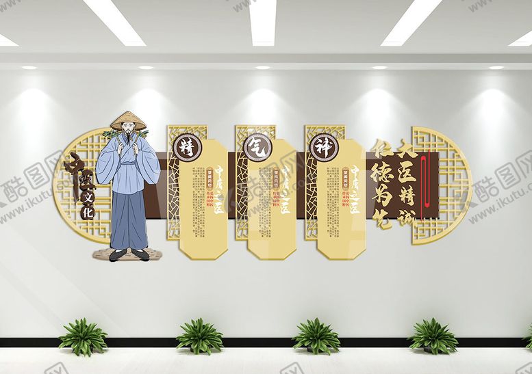编号：10017807020108472837【酷图网】源文件下载-中医文化墙