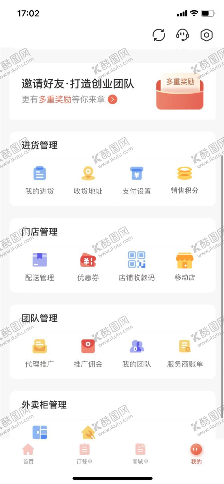 编号：16298010091518485041【酷图网】源文件下载-软件页面设计