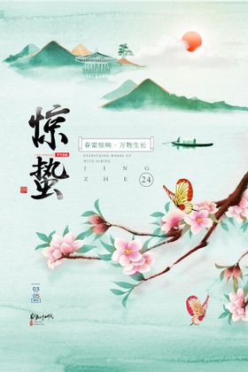 编号：36824009241956333281【酷图网】源文件下载-合作 自信 山水 中国风 