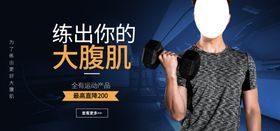 腹肌训练器