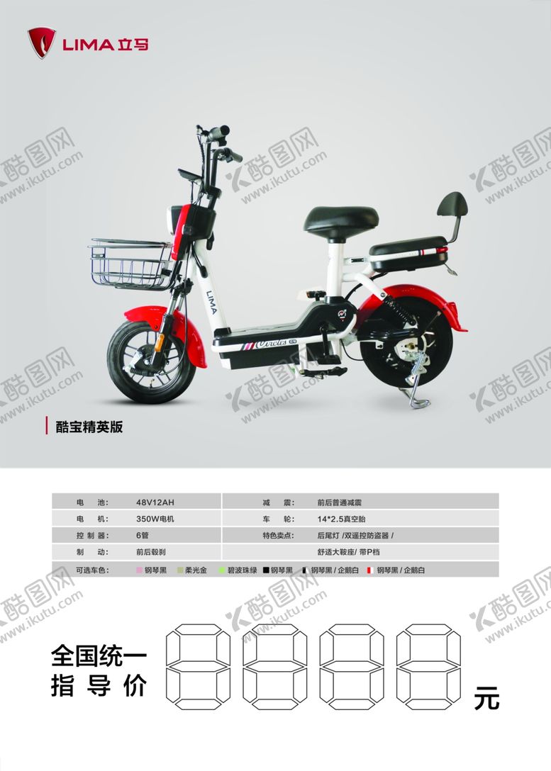 编号：92356806282028223175【酷图网】源文件下载-立马