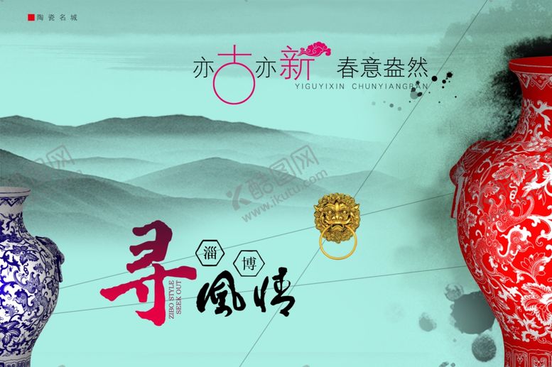 编号：44202010240205098865【酷图网】源文件下载-古典传统素材